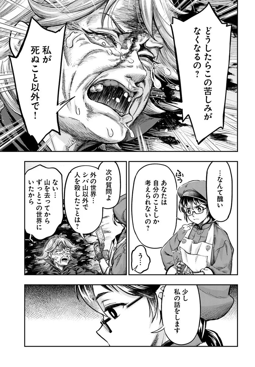 Nisemono no Renkinjutsushi Chap 19 - Next Chap 20