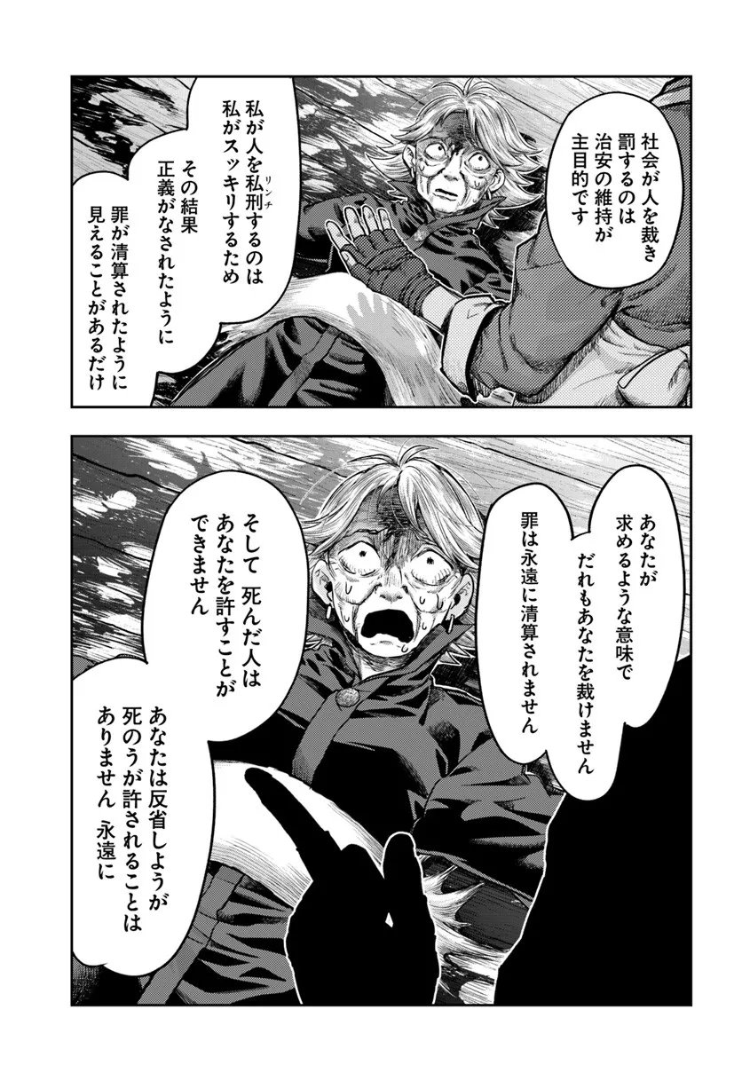 Nisemono no Renkinjutsushi Chap 19 - Next Chap 20