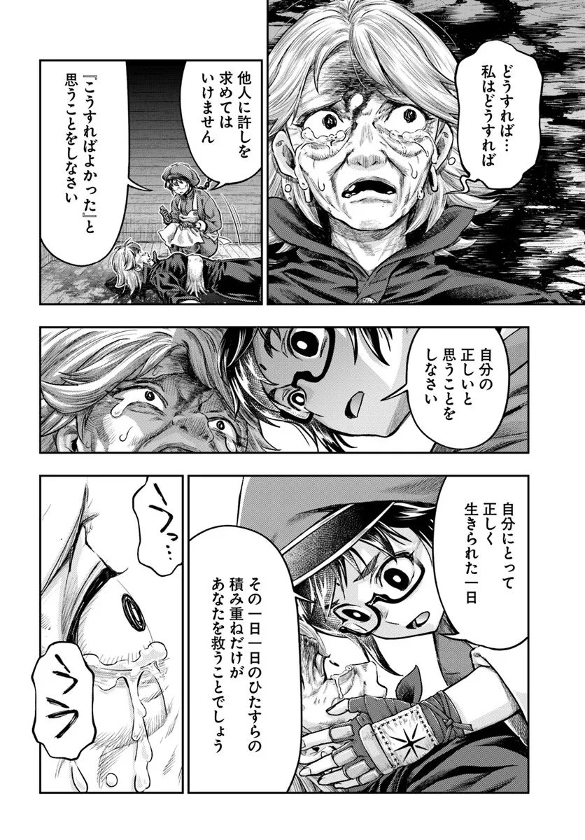 Nisemono no Renkinjutsushi Chap 19 - Next Chap 20