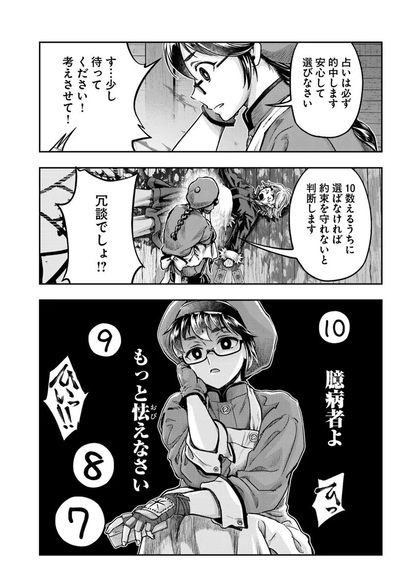 Nisemono no Renkinjutsushi Chap 19 - Next Chap 20