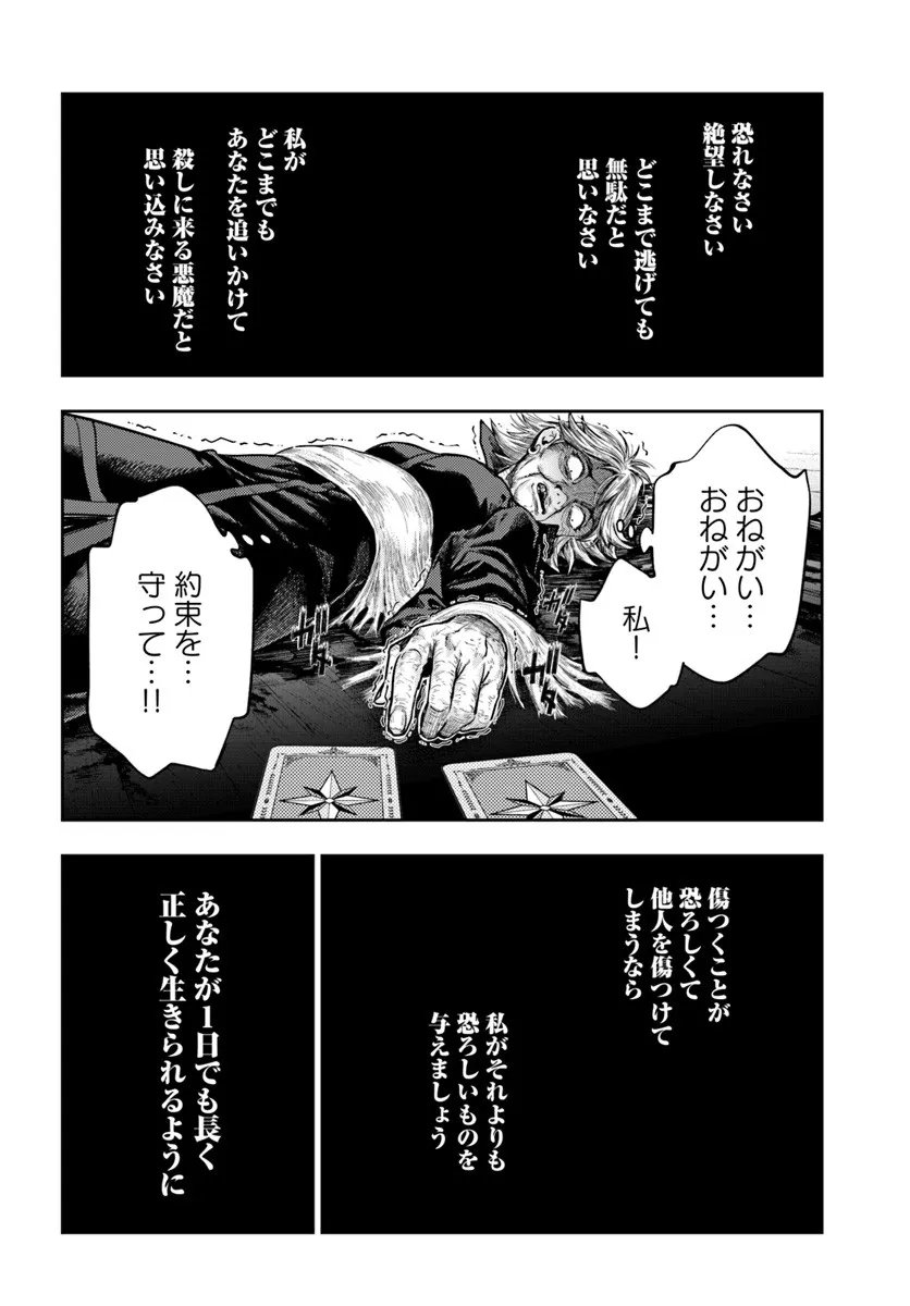 Nisemono no Renkinjutsushi Chap 19 - Next Chap 20