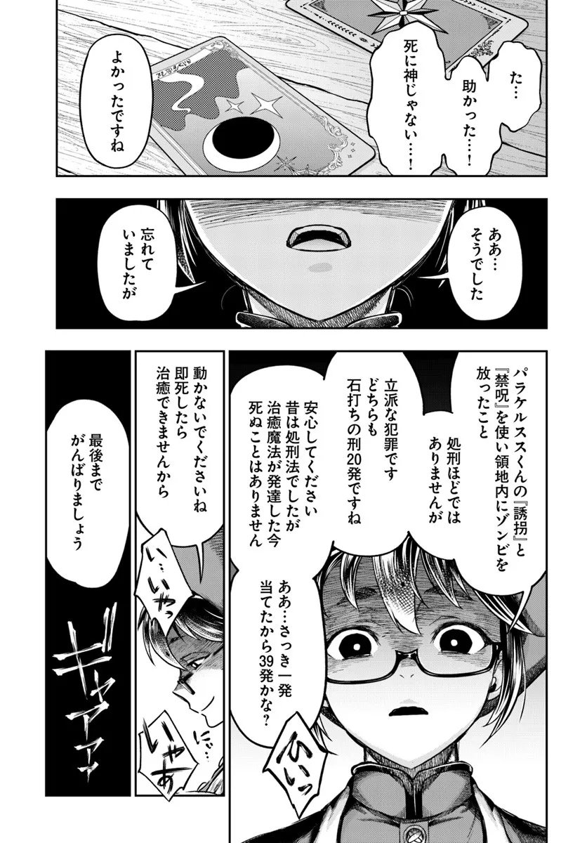 Nisemono no Renkinjutsushi Chap 19 - Next Chap 20