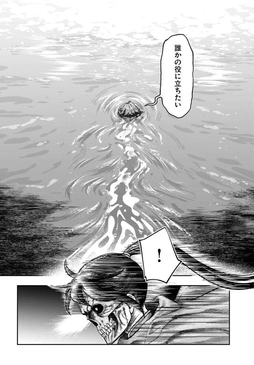 Nisemono no Renkinjutsushi Chap 19 - Next Chap 20