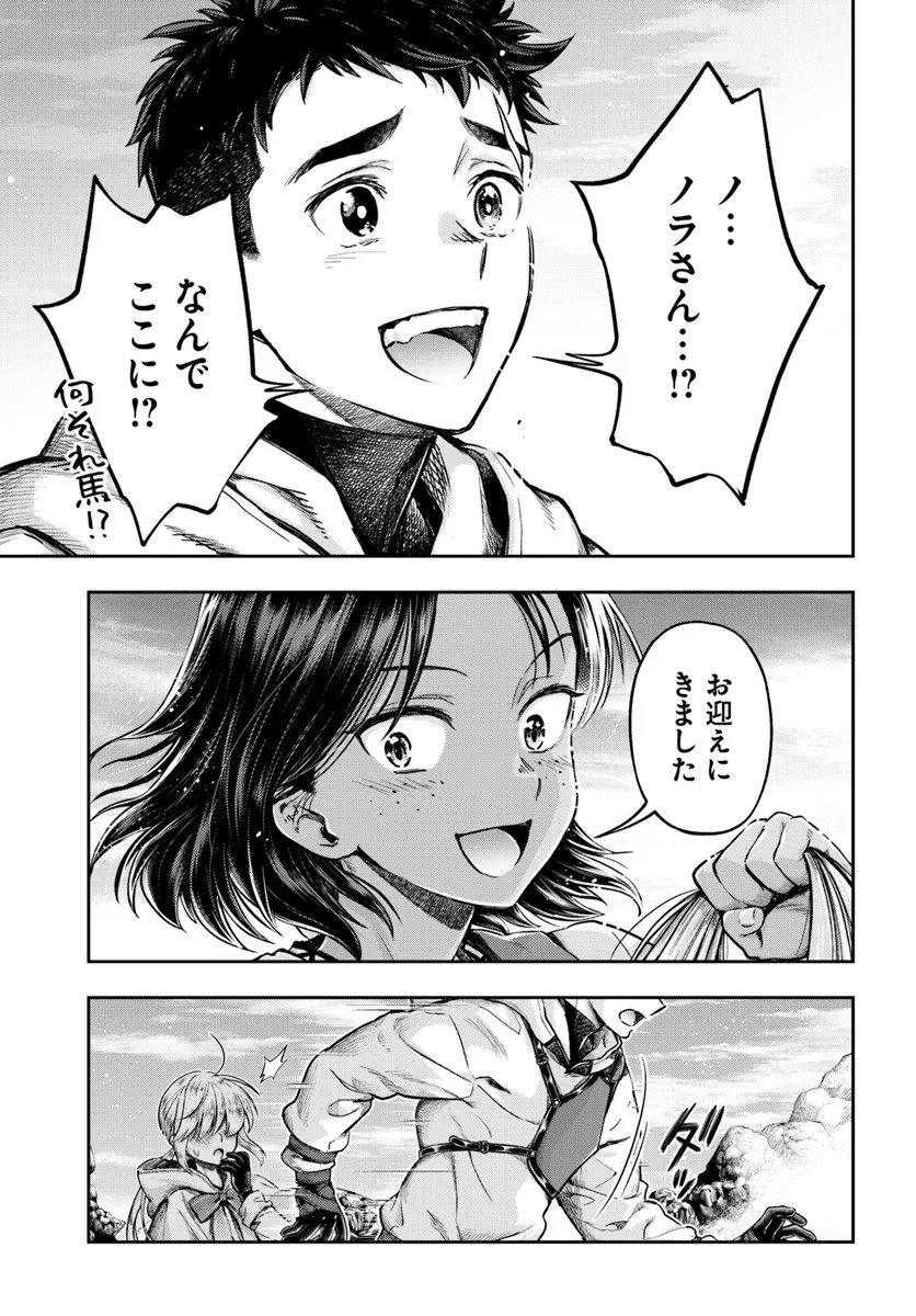 Nisemono no Renkinjutsushi Chap 19 - Next Chap 20