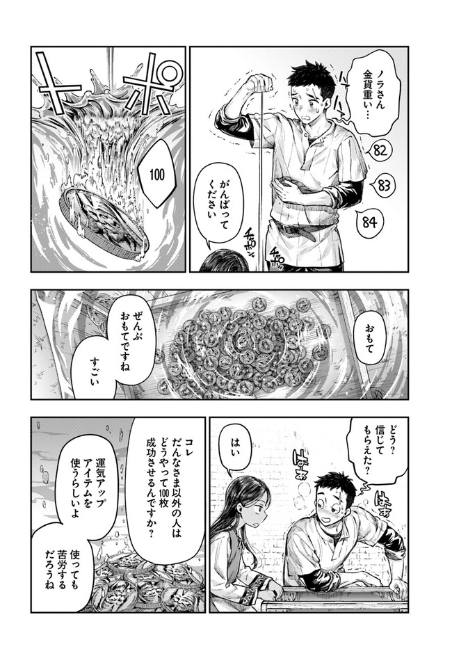Nisemono no Renkinjutsushi Chap 2.3 - Next Chap 3.3