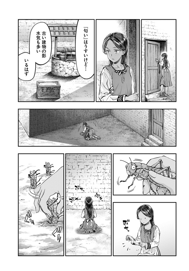 Nisemono no Renkinjutsushi Chap 2.3 - Next Chap 3.3
