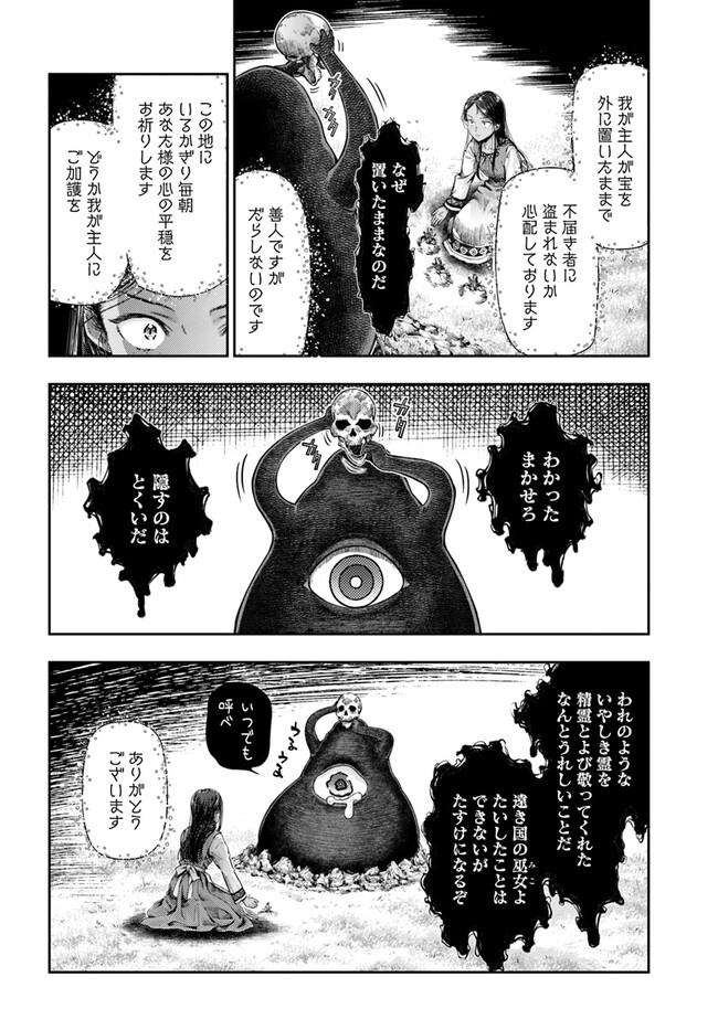Nisemono no Renkinjutsushi Chap 2.3 - Next Chap 3.3