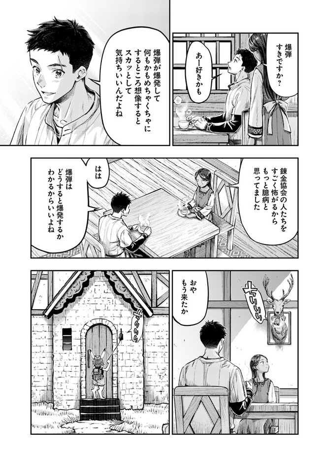 Nisemono no Renkinjutsushi Chap 2.5 - Next Chap 3.5