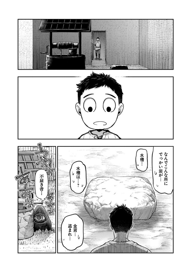 Nisemono no Renkinjutsushi Chap 2.6 - Next Chap 3.6