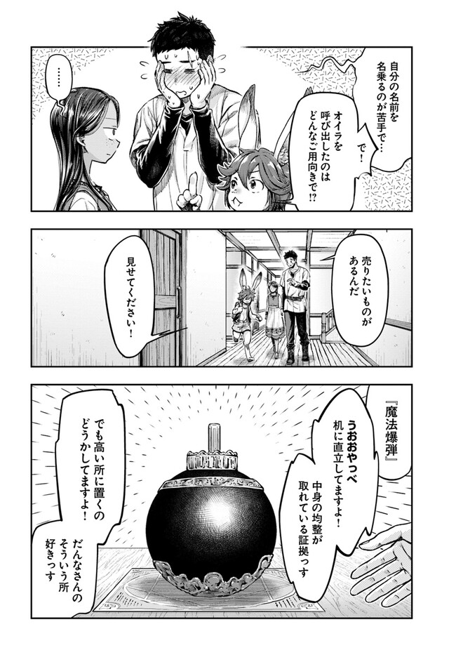 Nisemono no Renkinjutsushi Chap 2.6 - Next Chap 3.6