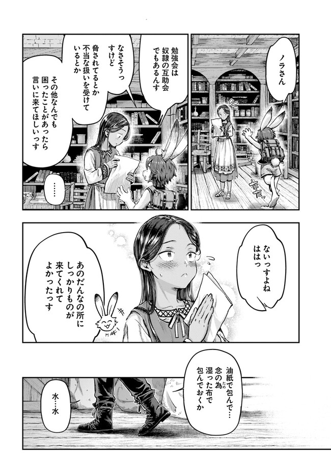 Nisemono no Renkinjutsushi Chap 2.6 - Next Chap 3.6