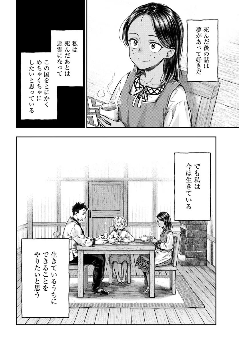 Nisemono no Renkinjutsushi Chap 20 - Next Chap 21