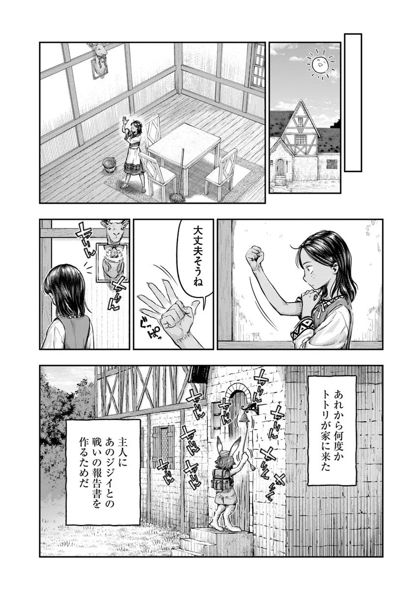 Nisemono no Renkinjutsushi Chap 20 - Next Chap 21