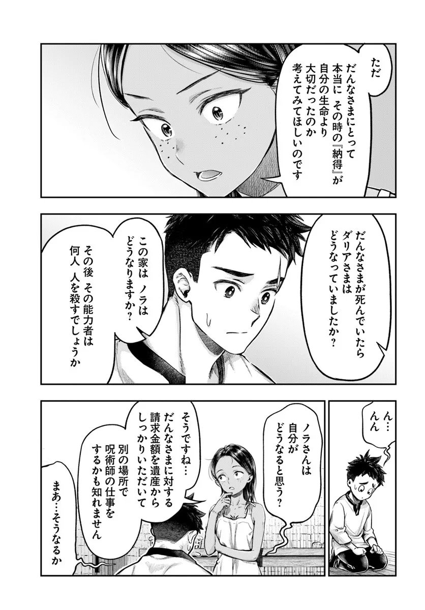 Nisemono no Renkinjutsushi Chap 20 - Next Chap 21