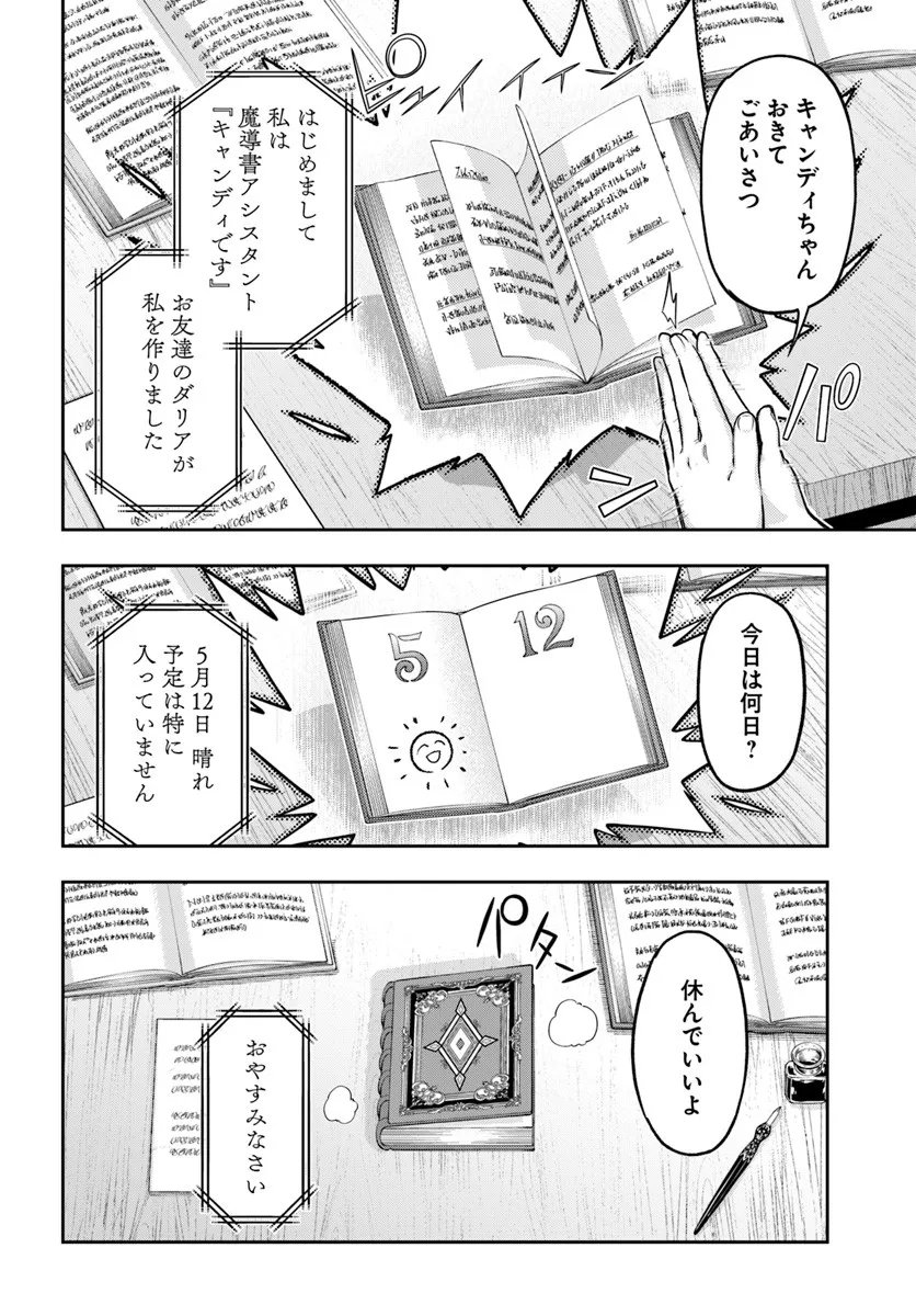 Nisemono no Renkinjutsushi Chap 20 - Next Chap 21