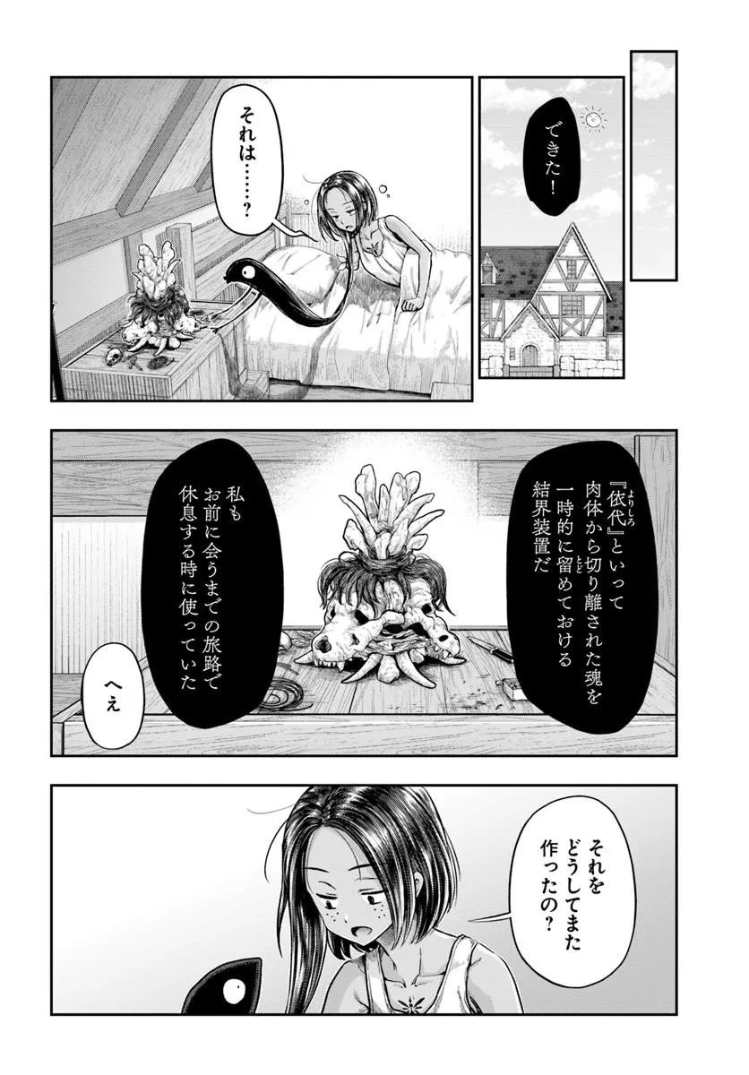 Nisemono no Renkinjutsushi Chap 21 - Next Chap 22