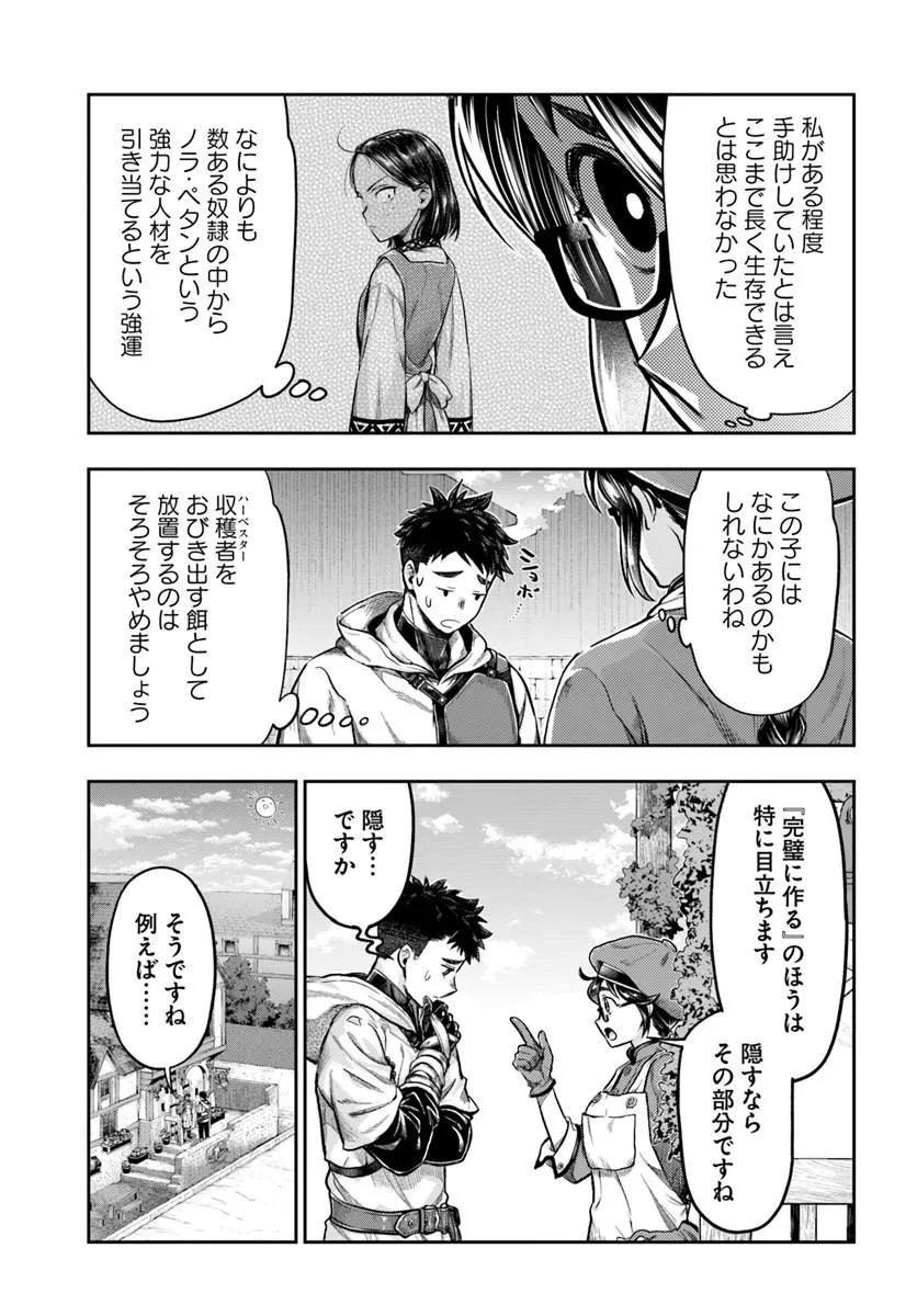 Nisemono no Renkinjutsushi Chap 21 - Next Chap 22