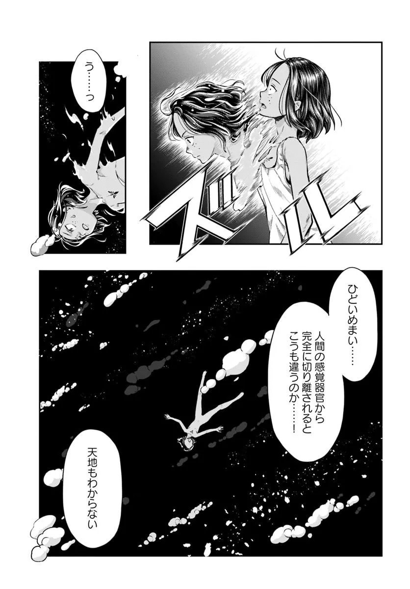 Nisemono no Renkinjutsushi Chap 21 - Next Chap 22