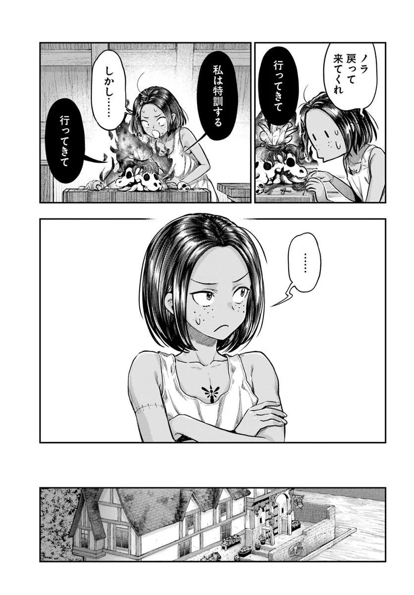 Nisemono no Renkinjutsushi Chap 21 - Next Chap 22