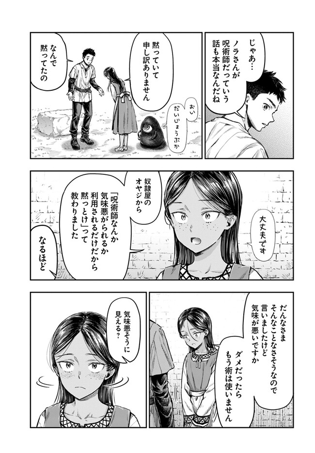Nisemono no Renkinjutsushi Chap 3.1 - Next Chap 4.1