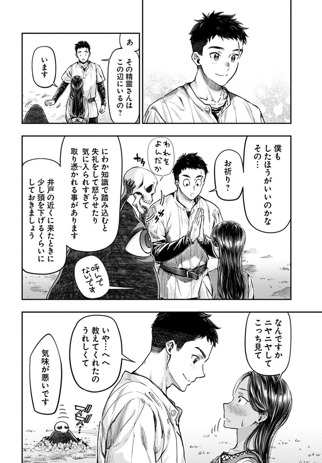 Nisemono no Renkinjutsushi Chap 3.1 - Next Chap 4.1