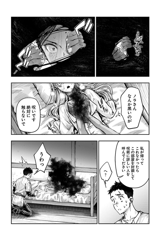 Nisemono no Renkinjutsushi Chap 3.2 - Next Chap 4.2