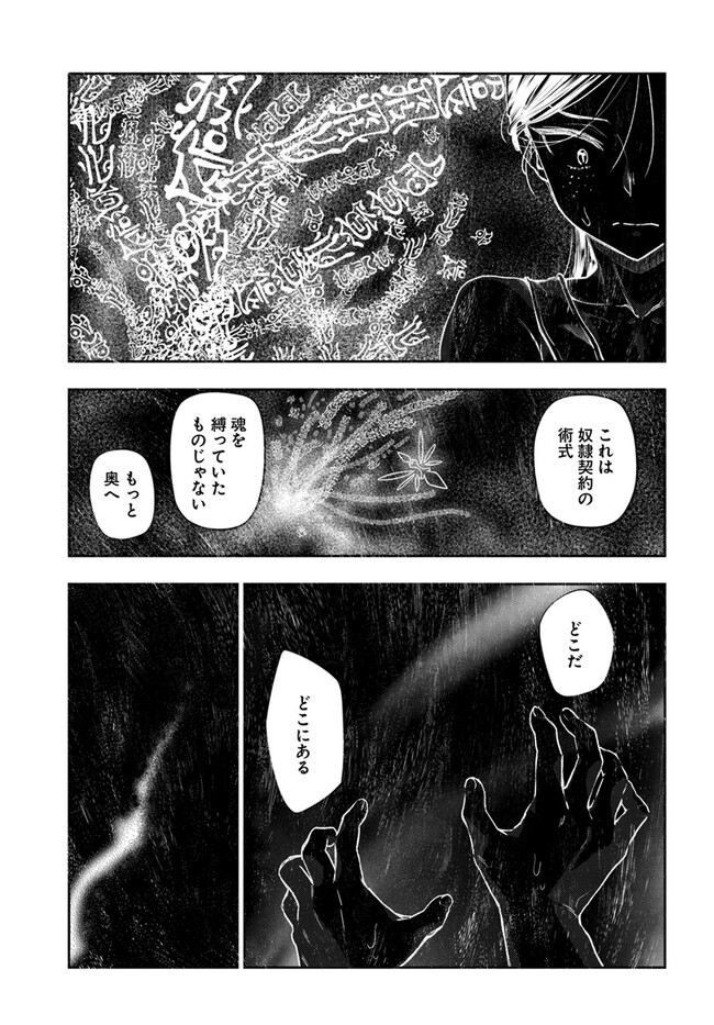 Nisemono no Renkinjutsushi Chap 3.2 - Next Chap 4.2