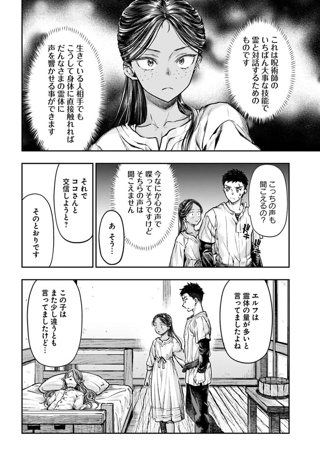 Nisemono no Renkinjutsushi Chap 3.2 - Next Chap 4.2