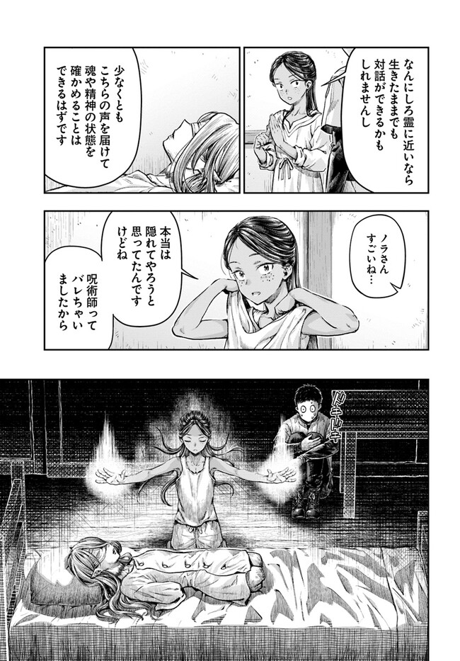 Nisemono no Renkinjutsushi Chap 3.2 - Next Chap 4.2
