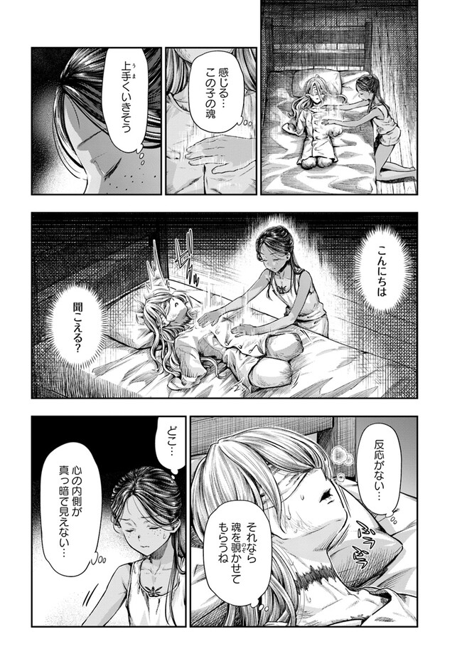 Nisemono no Renkinjutsushi Chap 3.2 - Next Chap 4.2