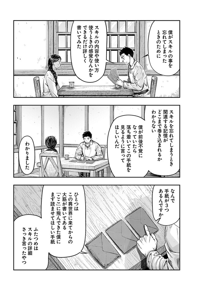 Nisemono no Renkinjutsushi Chap 3.4 - Next Chap 4.4