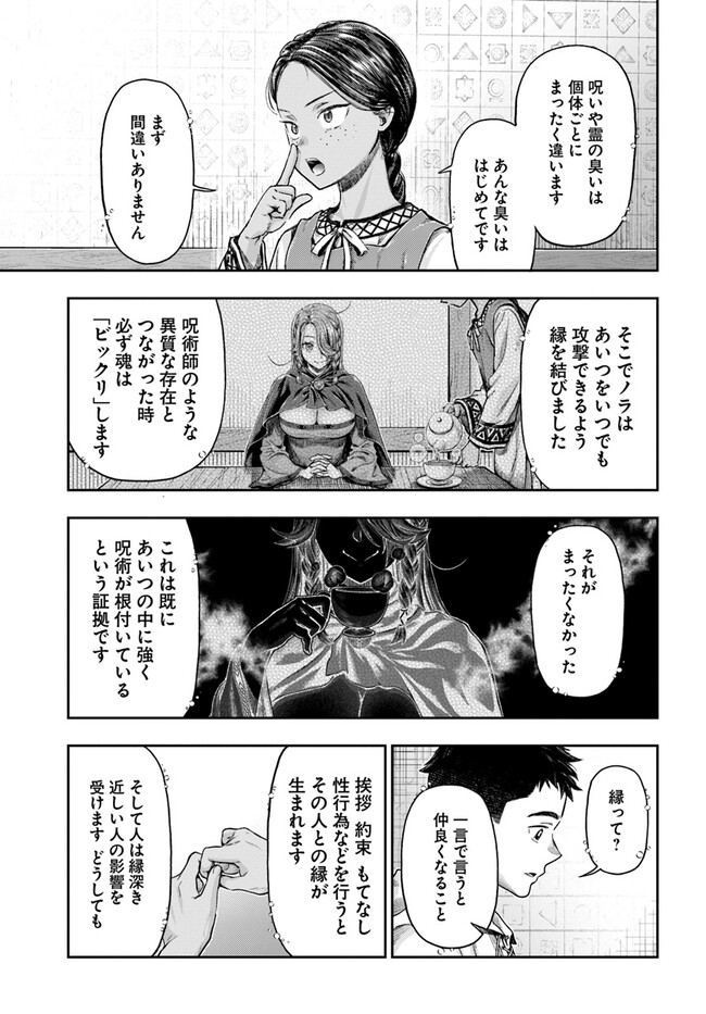 Nisemono no Renkinjutsushi Chap 3.5 - Next Chap 4.5