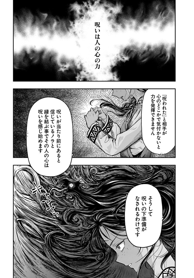 Nisemono no Renkinjutsushi Chap 3.5 - Next Chap 4.5