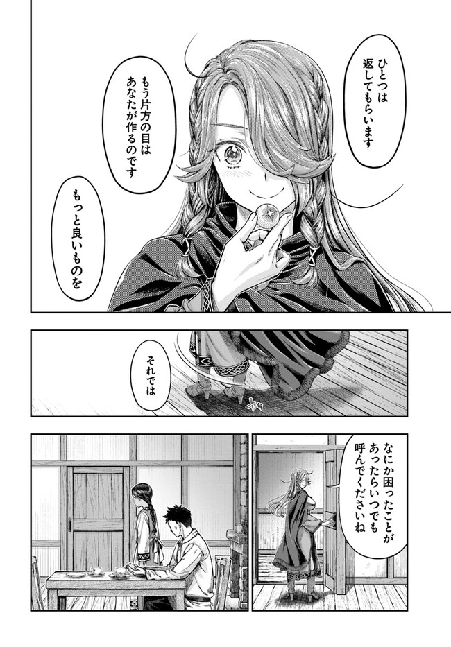 Nisemono no Renkinjutsushi Chap 3.5 - Next Chap 4.5