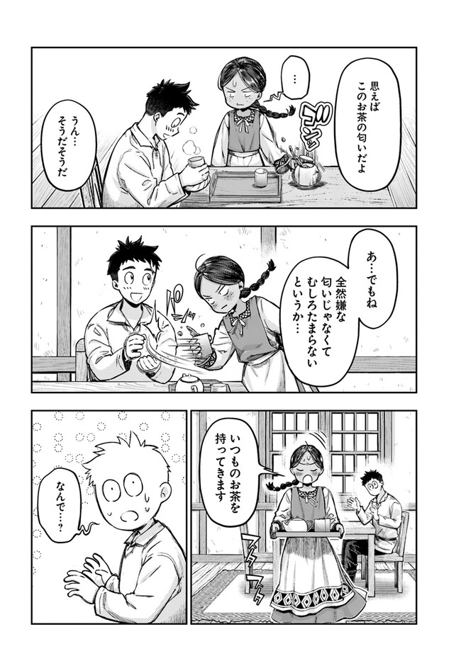 Nisemono no Renkinjutsushi Chap 3.6 - Next Chap 4.6