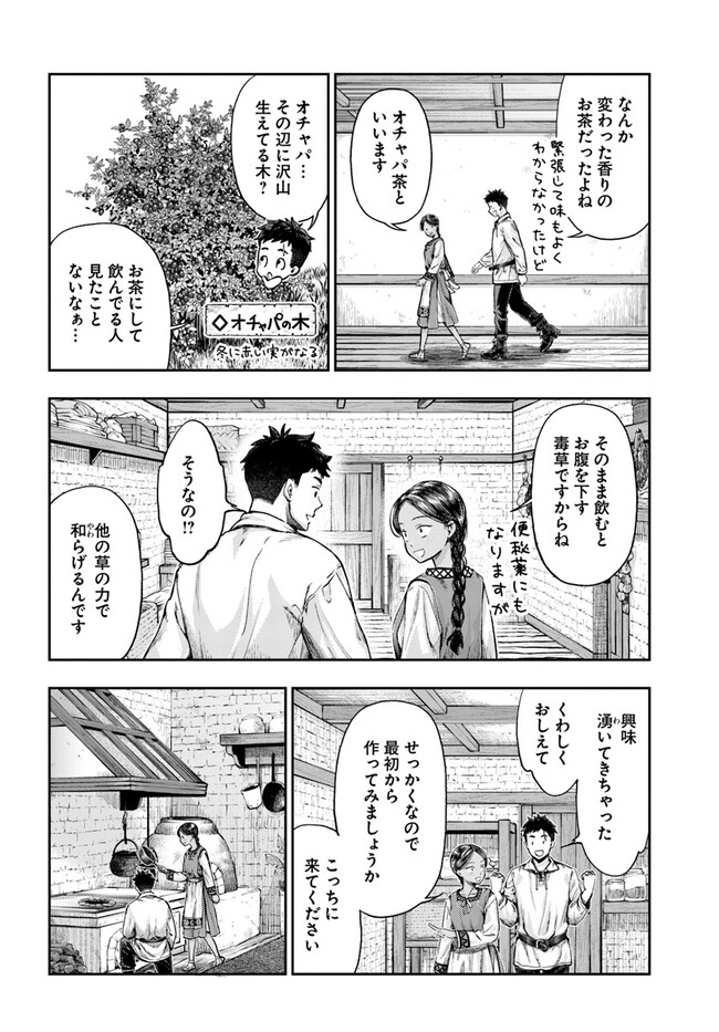 Nisemono no Renkinjutsushi Chap 3.6 - Next Chap 4.6