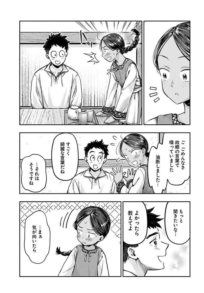Nisemono no Renkinjutsushi Chap 3.6 - Next Chap 4.6