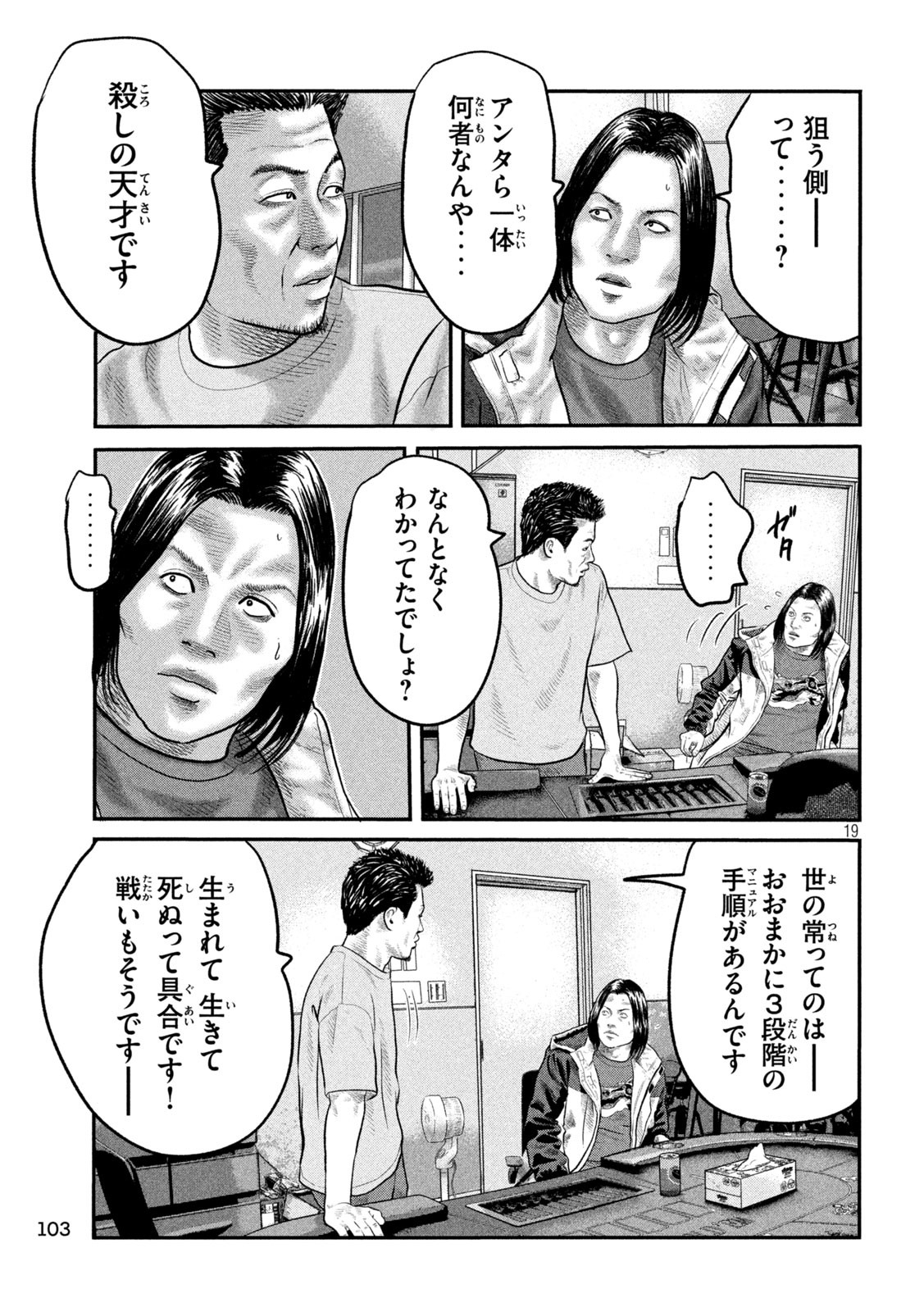 The Fable: The third secret Chap 14 - Next Chap 15