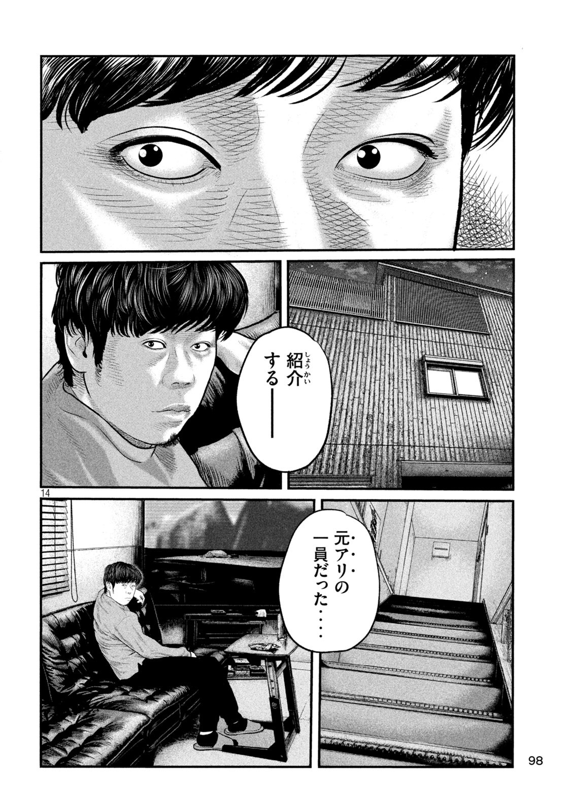 The Fable: The third secret Chap 14 - Next Chap 15