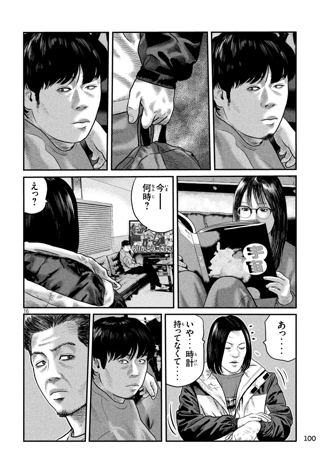 The Fable: The third secret Chap 14 - Next Chap 15