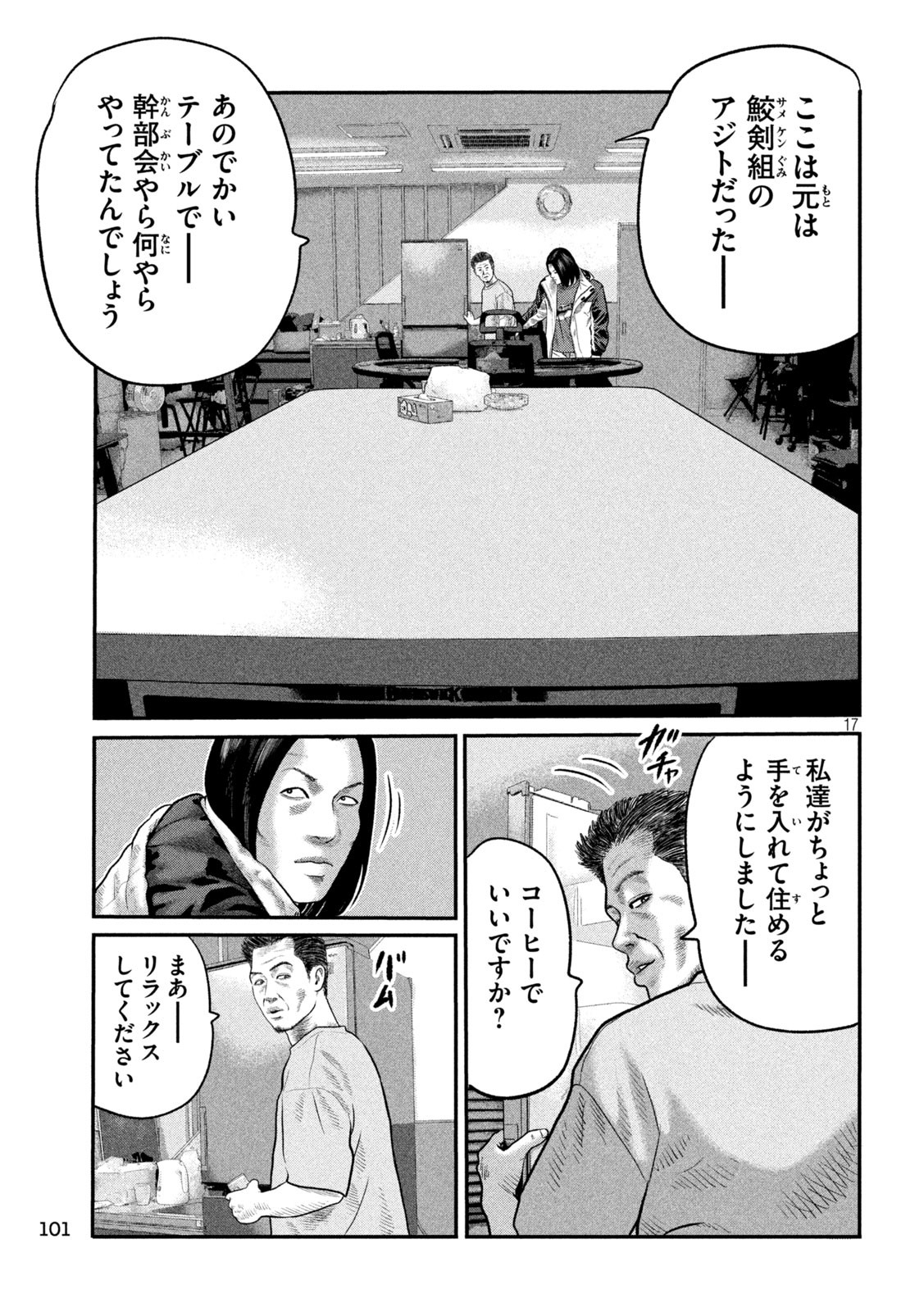 The Fable: The third secret Chap 14 - Next Chap 15