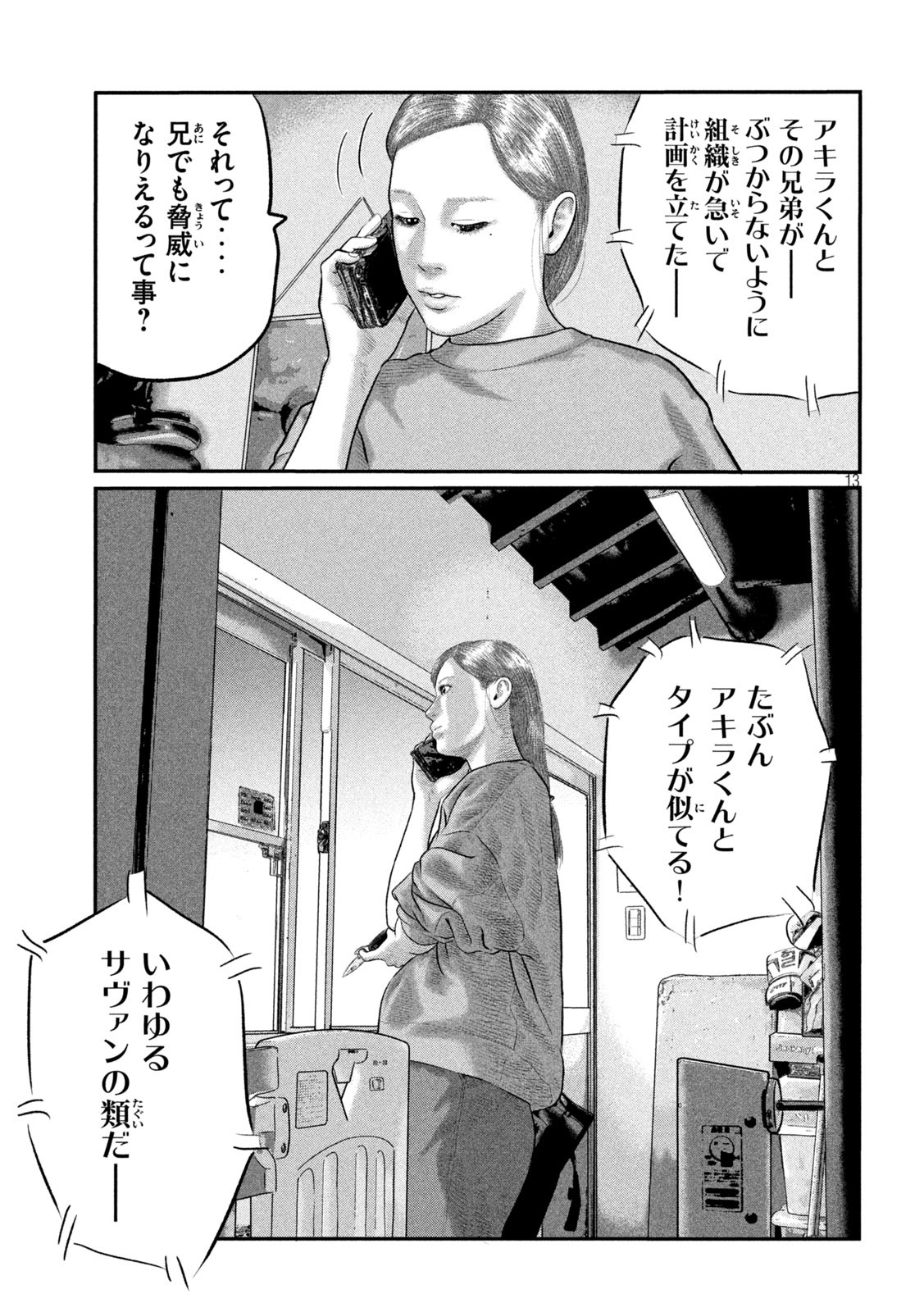 The Fable: The third secret Chap 14 - Next Chap 15