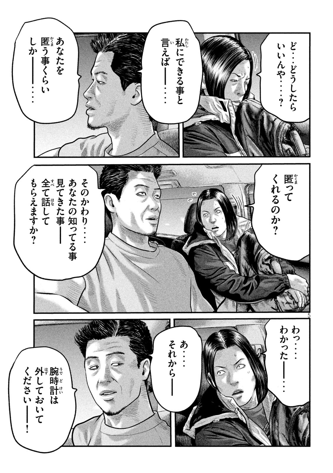 The Fable: The third secret Chap 14 - Next Chap 15