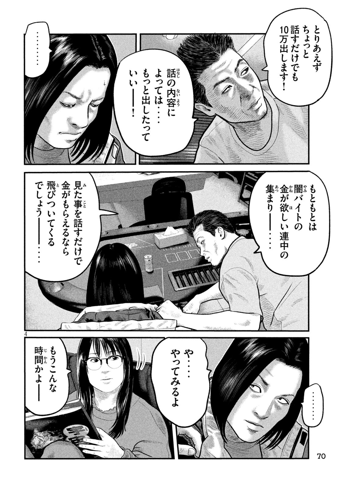 The Fable: The third secret Chap 15 - Next Chap 16