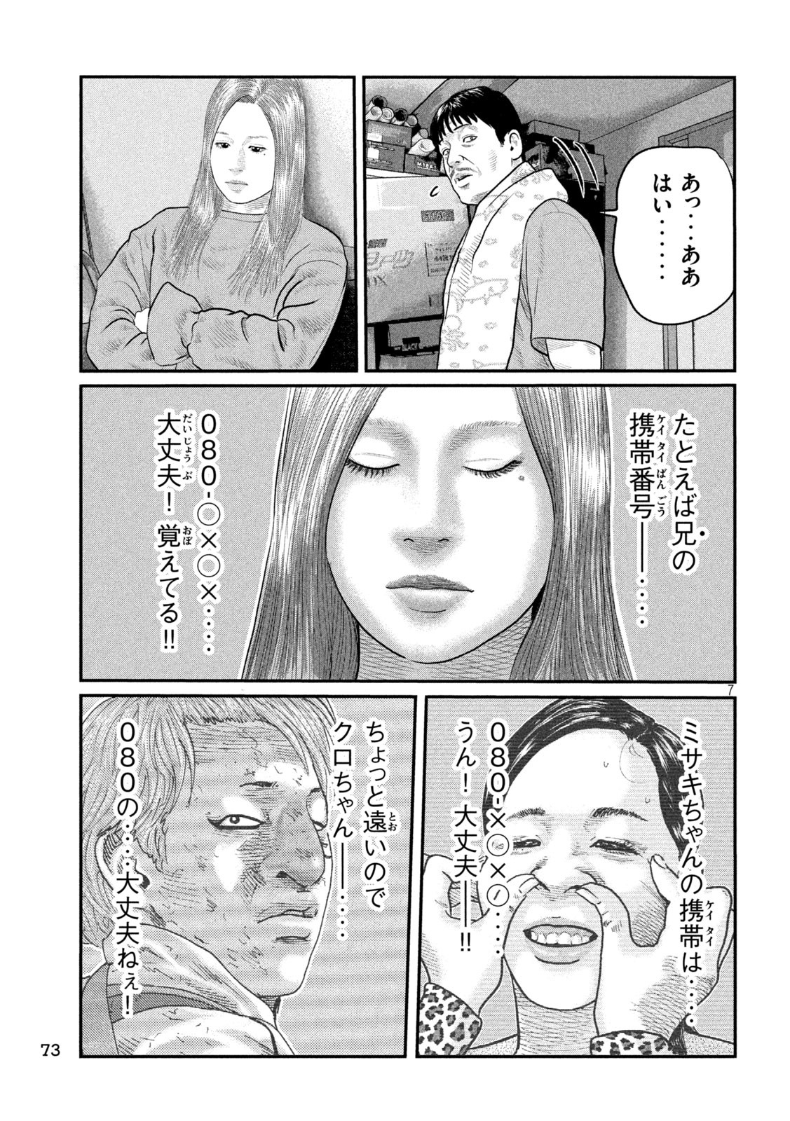 The Fable: The third secret Chap 15 - Next Chap 16