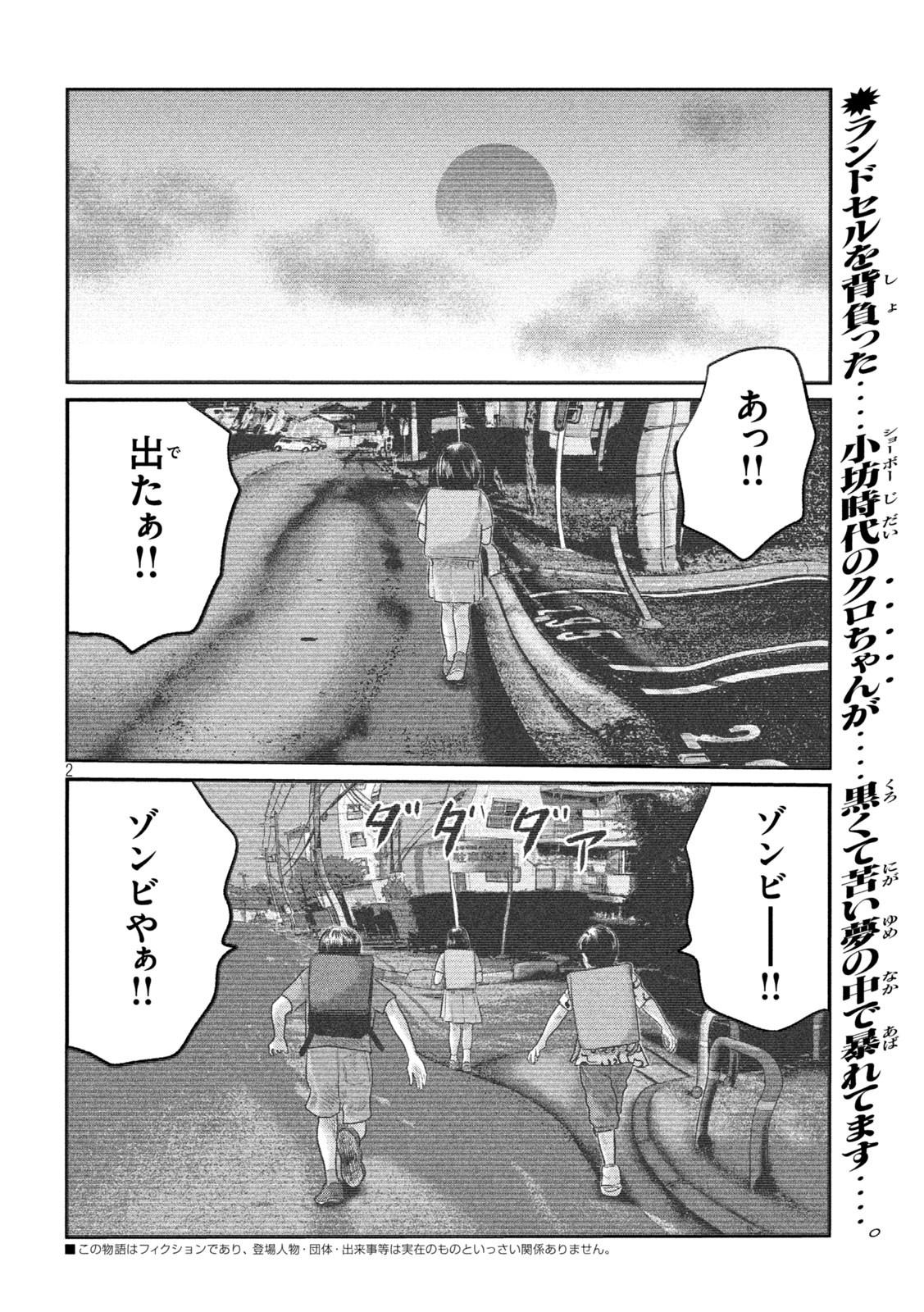 The Fable: The third secret Chap 16 - Next Chap 17