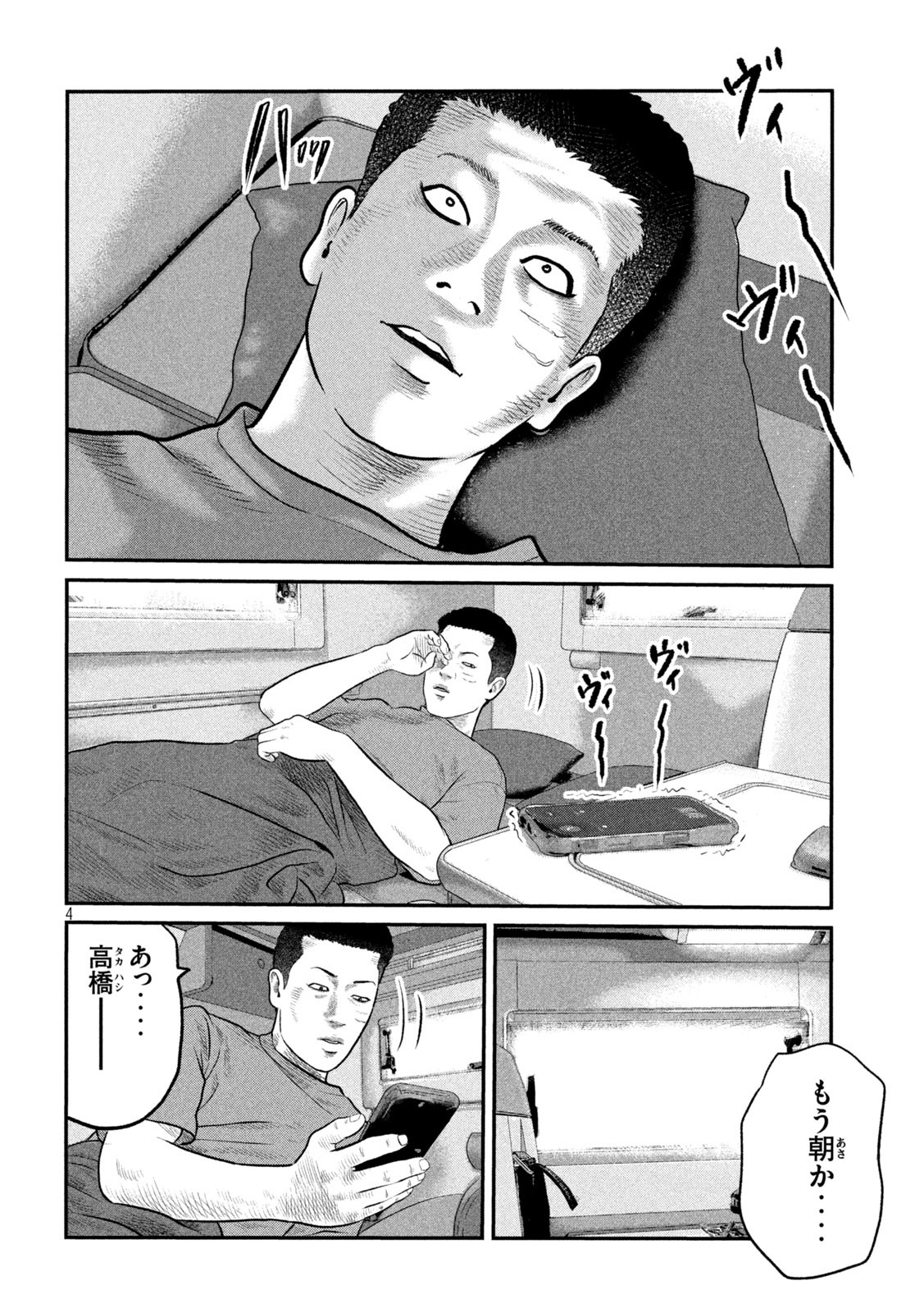 The Fable: The third secret Chap 16 - Next Chap 17