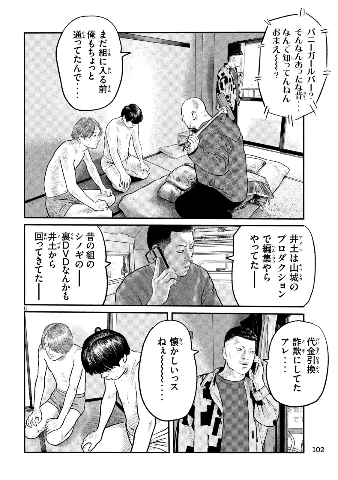 The Fable: The third secret Chap 16 - Next Chap 17