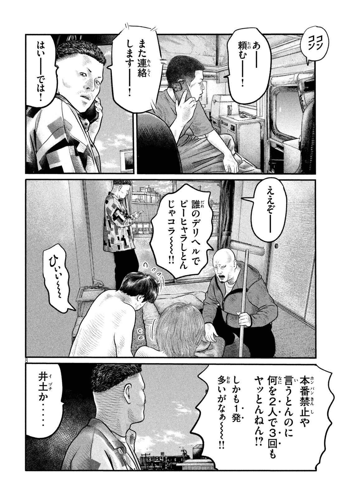 The Fable: The third secret Chap 16 - Next Chap 17