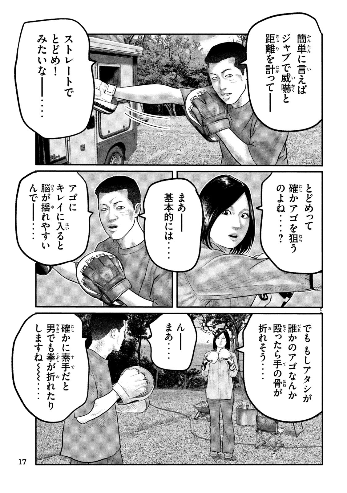 The Fable: The third secret Chap 17 - Next Chap 18